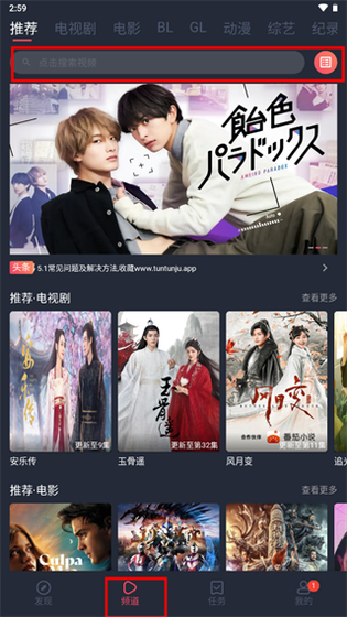 豚豚剧官方下载 - 正版高清影视平台 Hero图